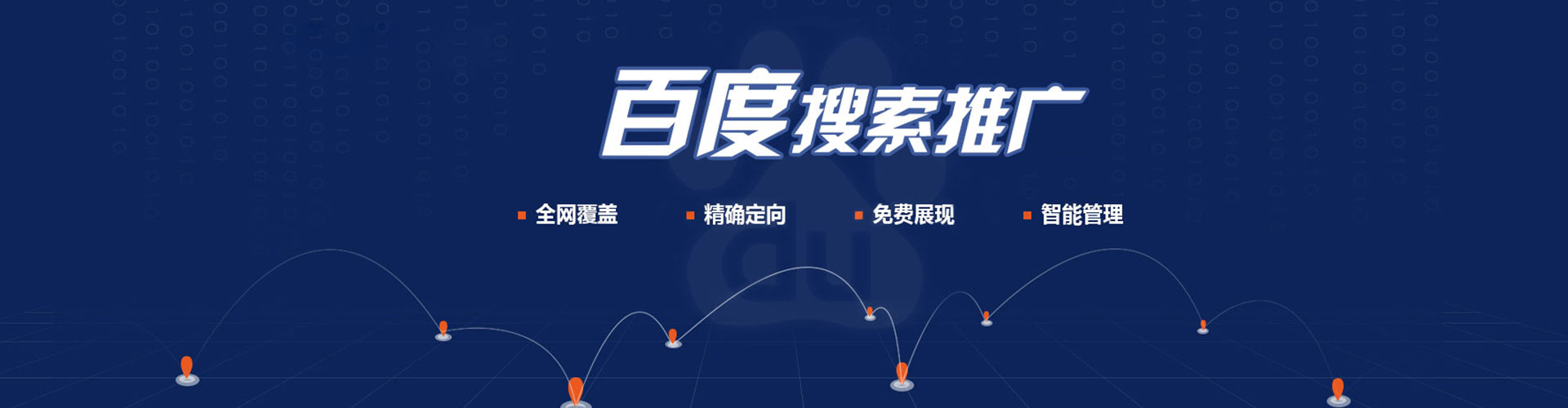 铜梁竞价排名